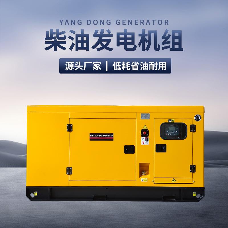静音柴油发电机40kw扬动发电机小型50kva全铜无刷电机电力工厂
