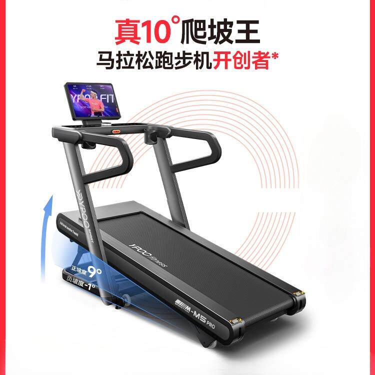 YPOO易跑M5pro马拉松跑步机家用爬坡静音折叠小型健身房室内季村