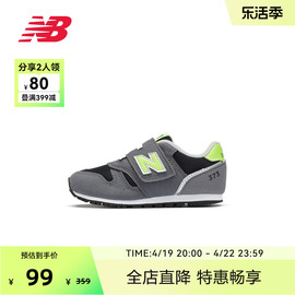 New Balance NB奥莱 小童男女童鞋可爱0-4岁学步鞋运动鞋373