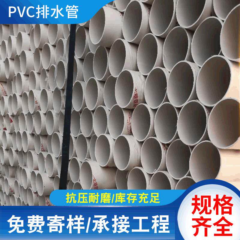 厂家白色PVC给水管110/125/160/200灌溉排水管园林绿化管件