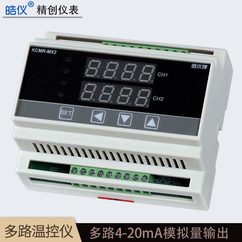 皓仪牌导轨式温差控制器KCMR-MX21WA两路混合信号输出两路4-20mA