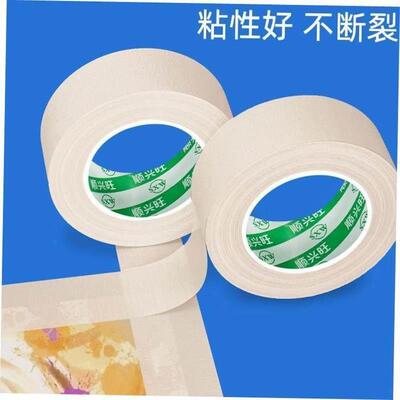 masking tape watercolor paper tapes 36cm 美纹纸胶带