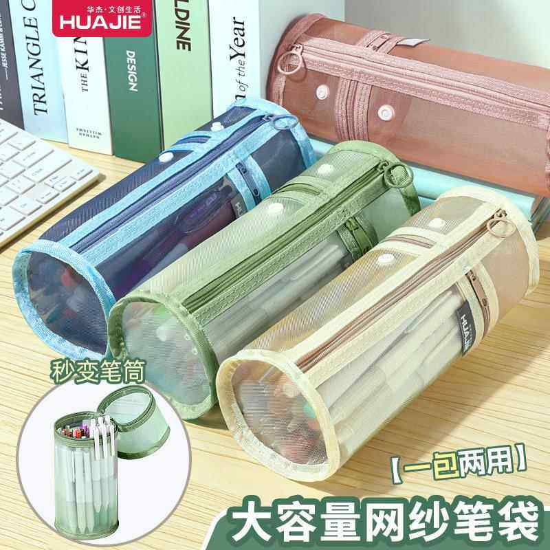 两用笔袋简约网纱笔筒式笔袋可立式透明文具袋学生专用大容量笔盒