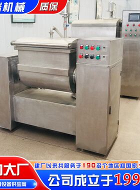 大型和面机商用全自动揉面机多功能搅拌机大容量拌料拌馅绞面机