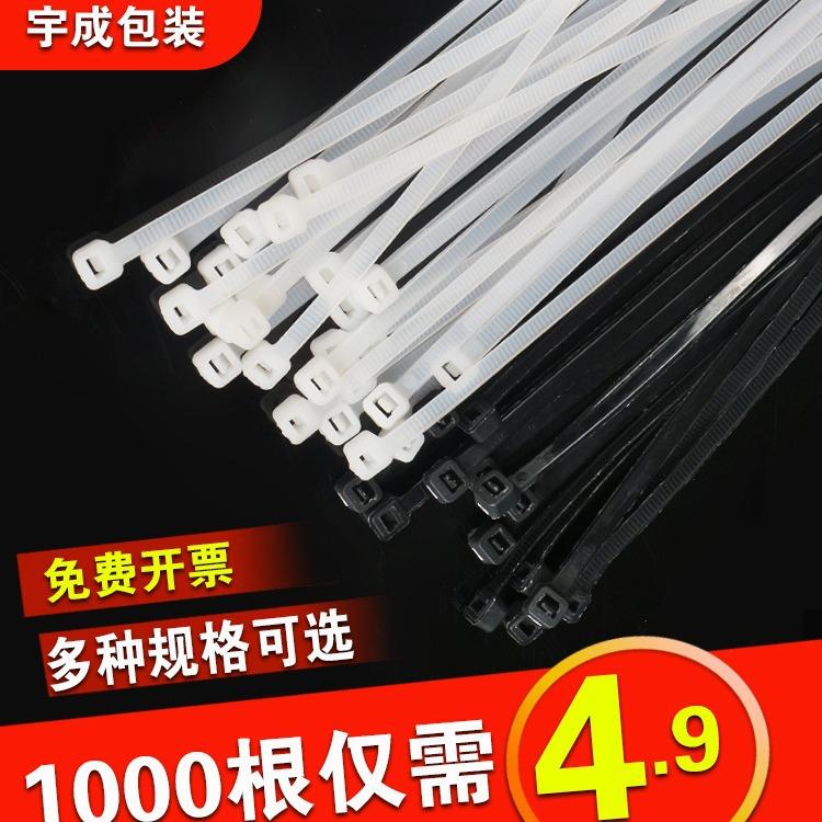 塑料尼龙捆扎束线园艺尼龙扎带