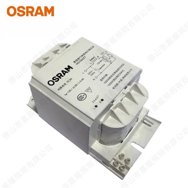 欧司朗NG1000ZT高压钠灯镇流器 OSRAM 1000w铜线电感镇流器