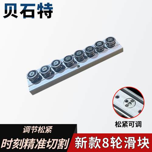 贝石特轨道推刀新款8轮滑块瓷砖推刀新款升级高精度地板砖切割