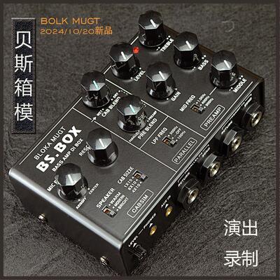 BASS 电贝斯箱体模拟单块效果器带DI