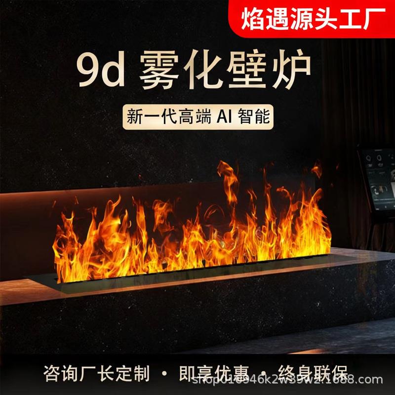 电视柜家用装饰壁炉加湿器嵌入式超薄仿真火焰智能3d雾化壁炉