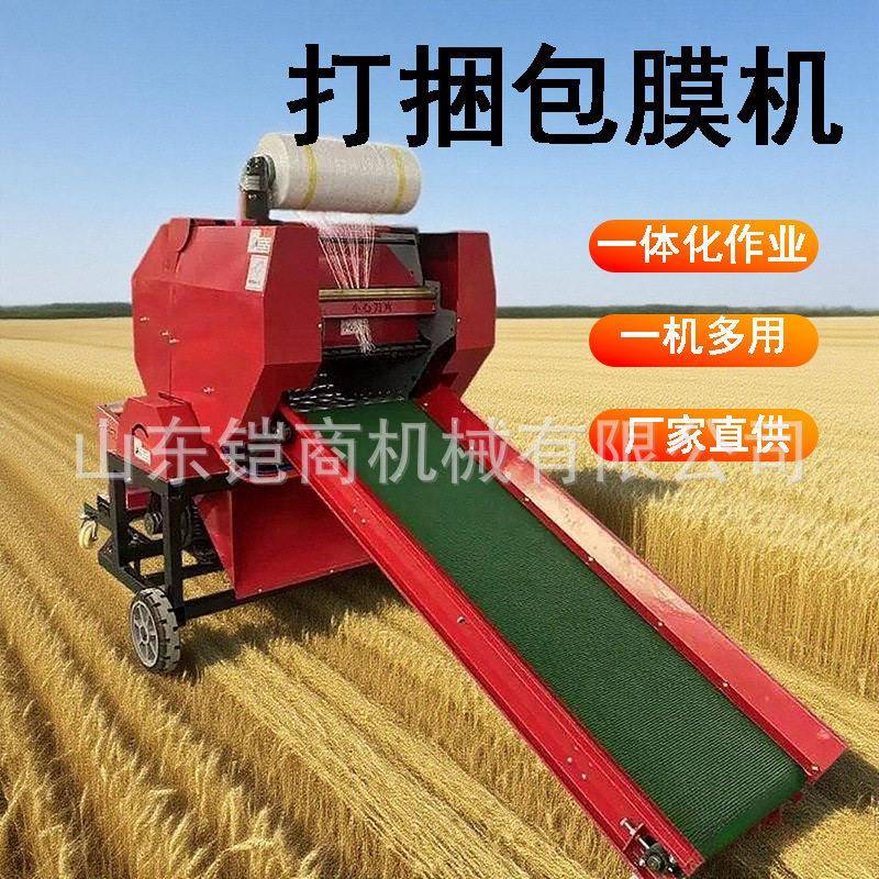 青储秸秆全自动打捆包膜一体机养殖饲料打包机全自动青储打包机