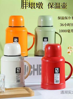 福呈保温壶家用大容量便携保温保冷家用白色橙色绿色玻璃