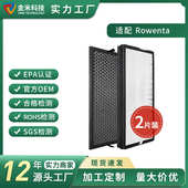 空气净化HEPA除雾霾PM2.5粉尘过滤器滤芯套装 4010 Rowenta 适配