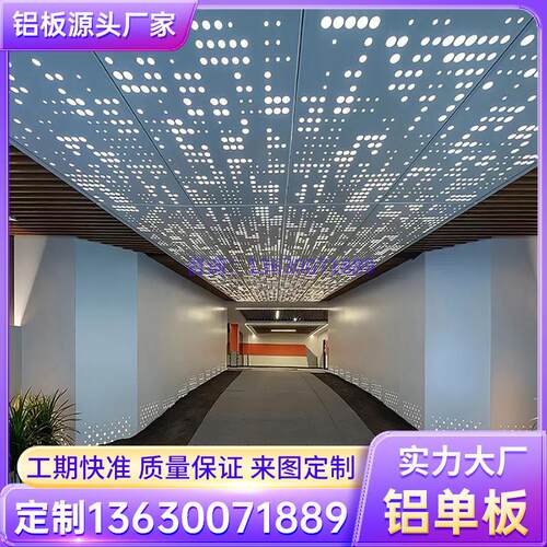 定制冲孔铝单板雕花镂空铝板不规格穿孔室内悬吊式天花板铝幕墙装