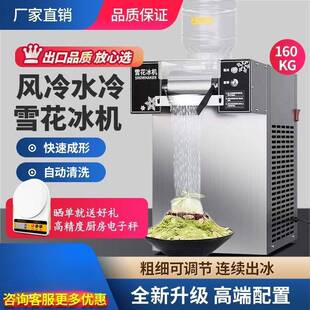 雪花冰机摆摊商用制冰机冰沙刨冰机绵绵冰机韩式网红奶茶店雪冰机