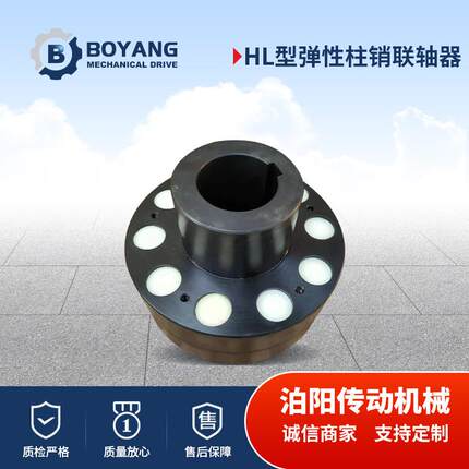机械弹性柱销联轴器ZL柱销齿式弹性柱销联轴器尼龙减震柱销联轴器