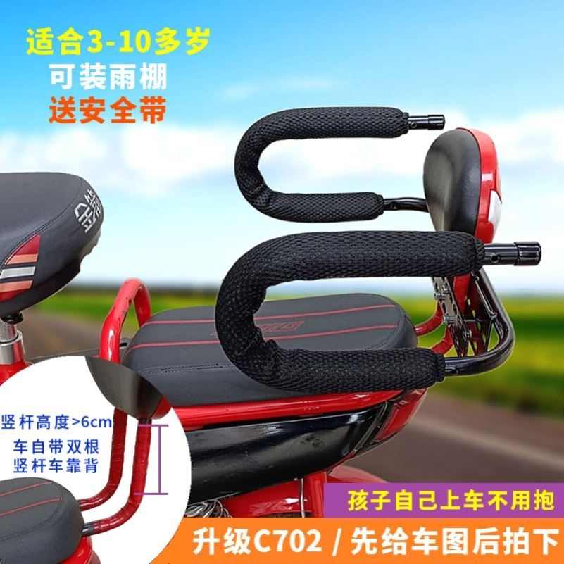 电瓶车后置自行车电动车后座安全儿童围栏后座扶手座椅护栏电动