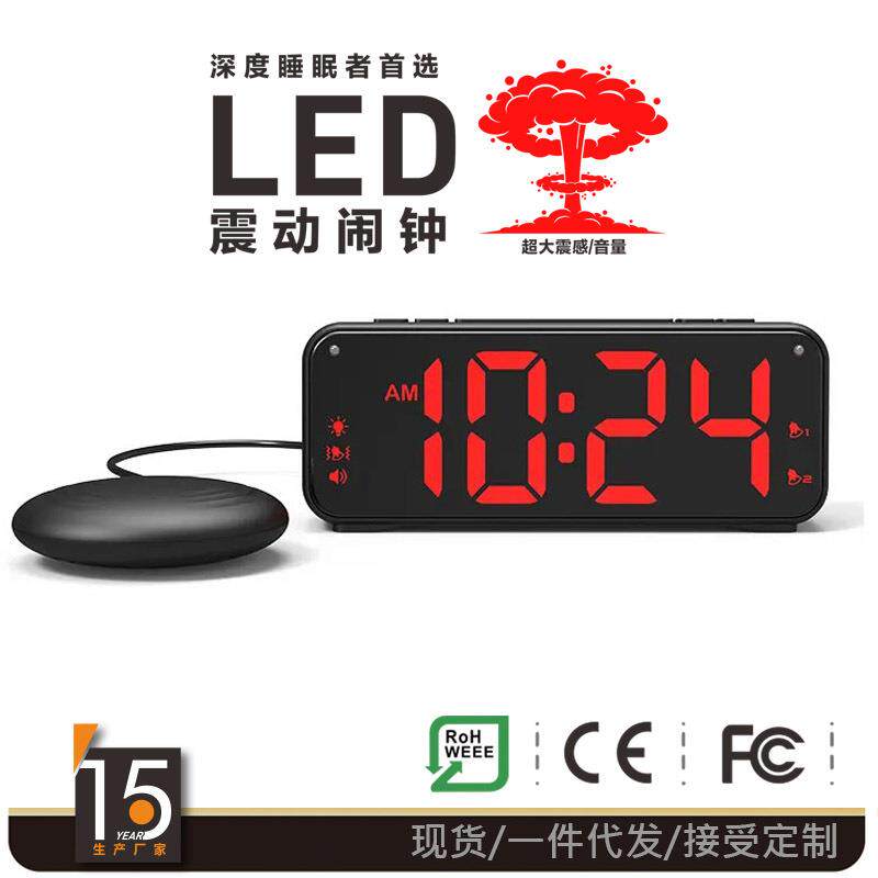 创意劲强震动闹钟两组闹铃重睡眠大声音电子钟强度时钟闹钟震动钟