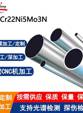 022Cr22Ni5Mo3N耐腐蚀钢管双相不锈钢耐氯化物应力腐蚀可切割