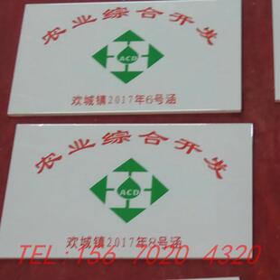 高标准农田陶瓷标志牌水土保持瓷砖标牌水源地安全警示牌生产厂家