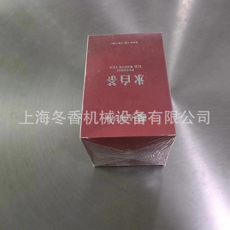 优惠湖北玫瑰红茶盒玻璃纸烟膜三维包装机、食品透明膜三维包装机