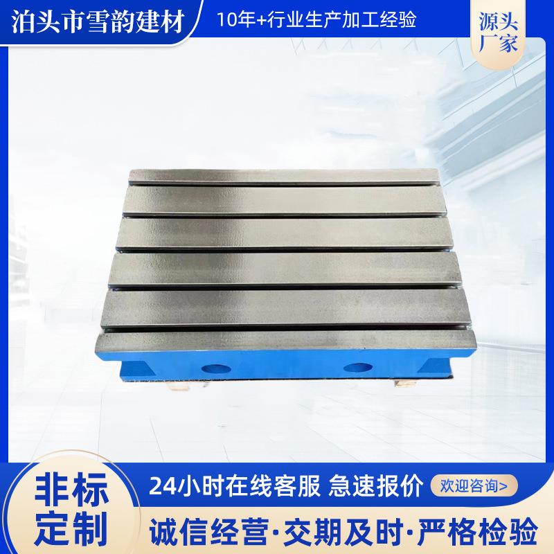 铸铁开槽平台600*1200规格高精度测量划线重型铸铁焊接工作台加工