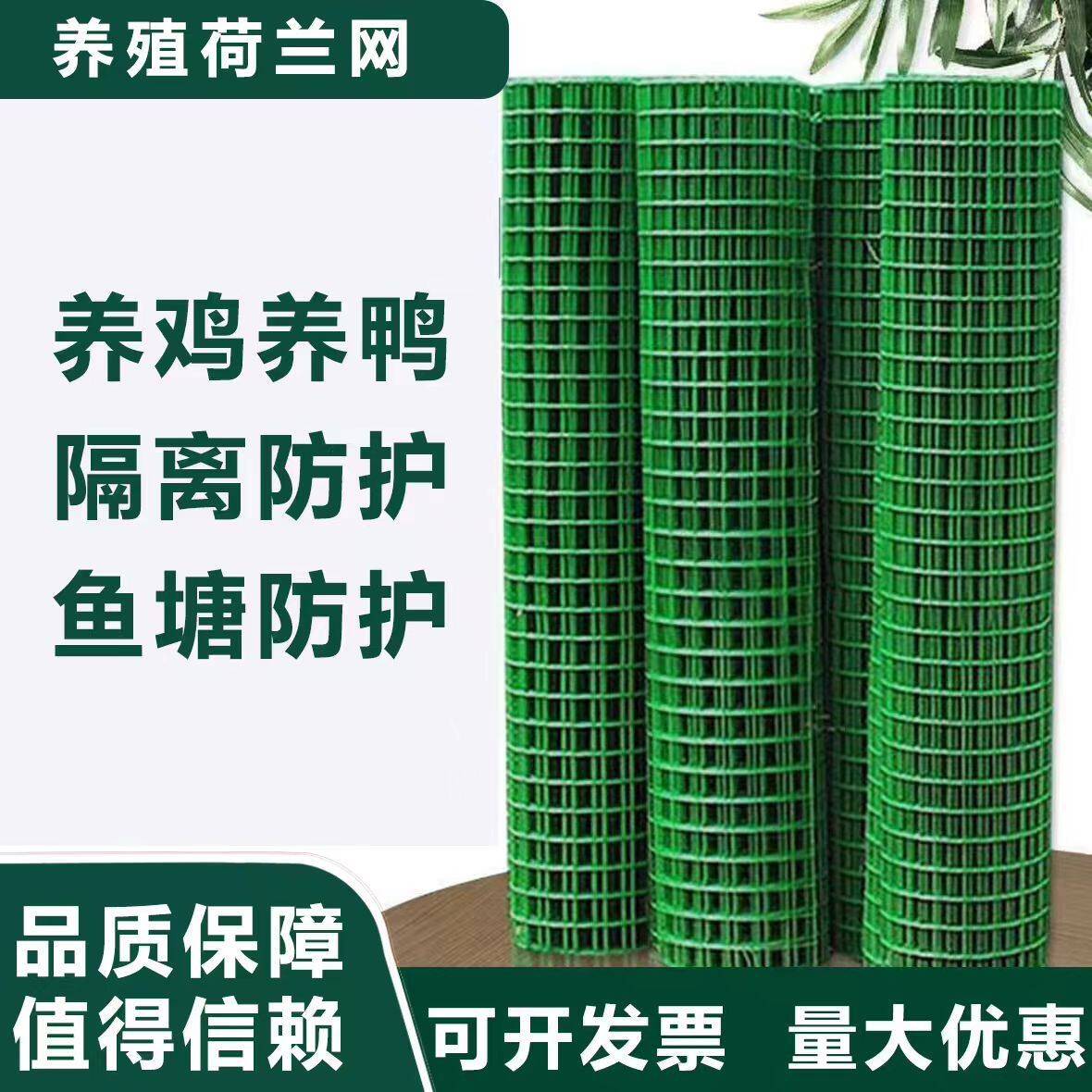 荷兰网养鸡网围栏网护栏网养殖网防护网圈山圈地围栏网铁丝网围栏