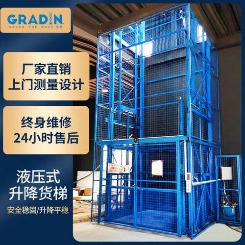 工厂导轨吨5吨液压升降平台防坠货梯厂房仓库工业货梯升降机