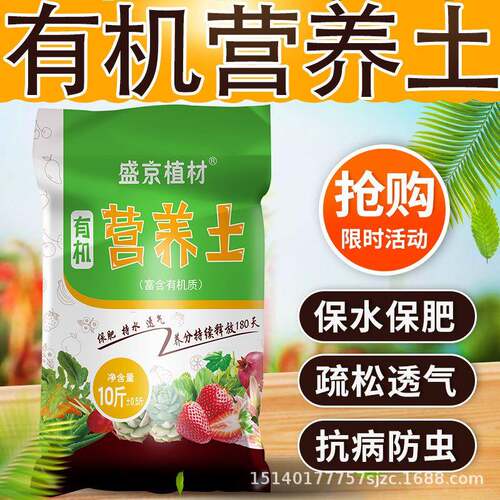 特价营养土养花种菜有机质盆栽绿植肥料通用多肉泥炭土壤椰糠肥料