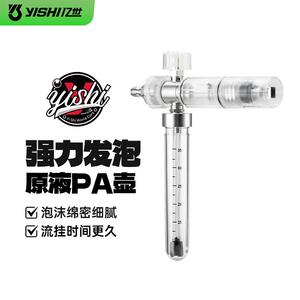 亿世原液PA泡沫壶高压洗车机发泡壶洗车液PA壶泡沫洗车喷壶