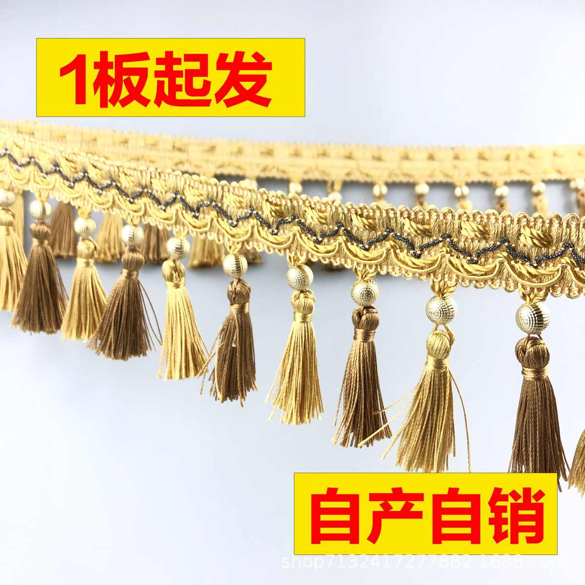 流苏饰带小吊边头花现货双色穗穗绳侧边中式吊新帘装窗帘辅料金色