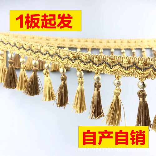 流苏饰带小吊边头花现货双色穗穗绳侧边中式吊新帘装窗帘辅料金色