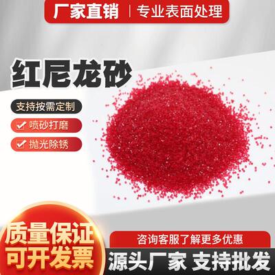 尼龙砂去毛刺表面处理披锋尼龙砂不伤工件优质抛光塑胶砂尼龙砂