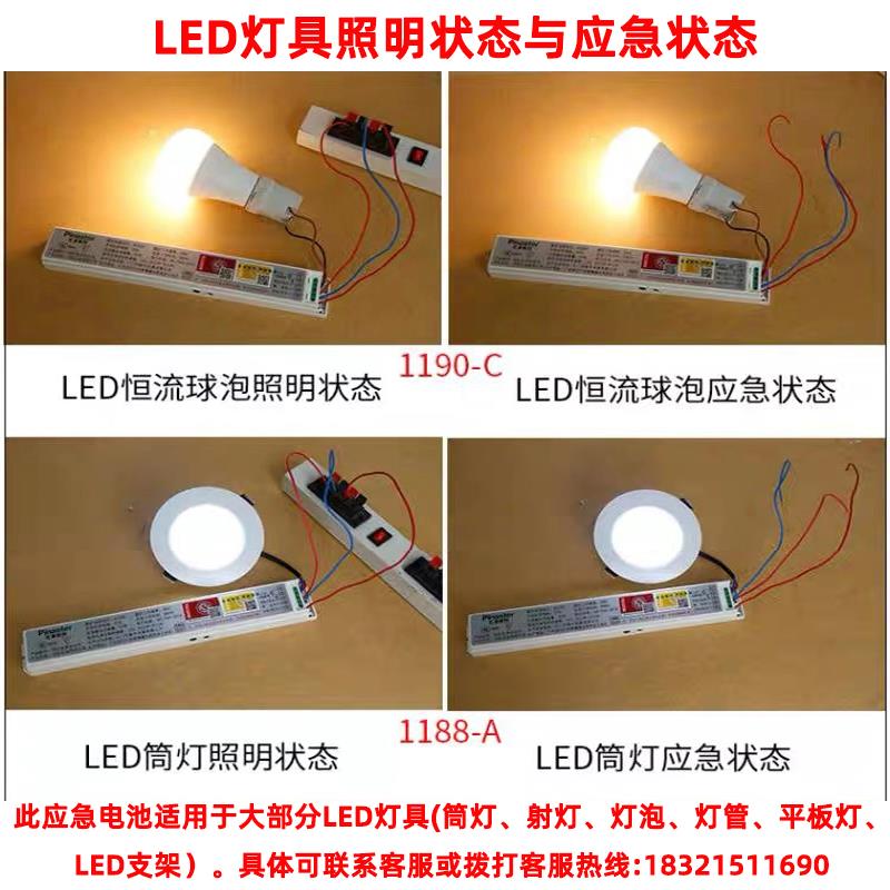 敏华派拿斯特应急电源LED筒灯射灯LED18w灯管支架应急电源逆变器