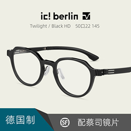 ic!berlin德国无螺丝超轻薄纸钢男女，休闲圆框近视眼镜架twilight