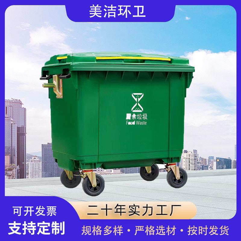 660升环卫塑料垃圾桶挂车加厚1100升移动户外垃圾箱环卫专用