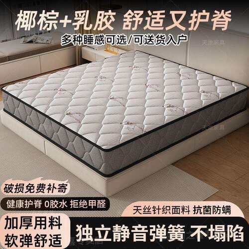 特厚弹簧20cm软垫乳胶1.8米1.5m家用软硬两用椰棕硬垫床垫厂家