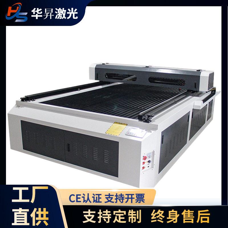 1325大型激光裁切机珍珠棉激光切割机亚克力广告字木板雕刻