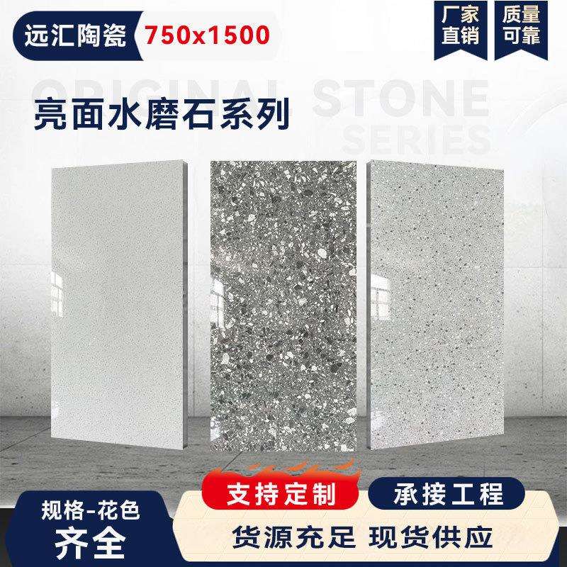 ?现水磨石砖750x1F$px}$p&500瓷水地板砖亮面货磨石客厅防滑耐磨