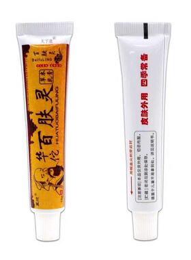 昱顺皮肤灵草本乳百膏正品HIQ买1送1【】肤外用草本抑菌软膏