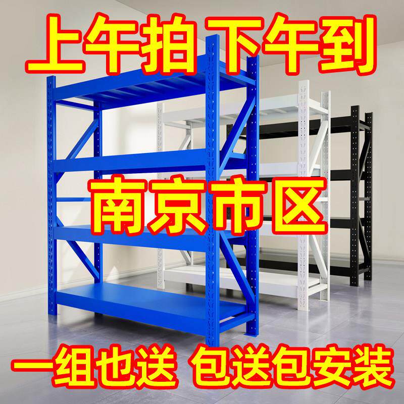 仓储货架置物架多层家用阳台展示架仓库快递超市重型货物架子南京