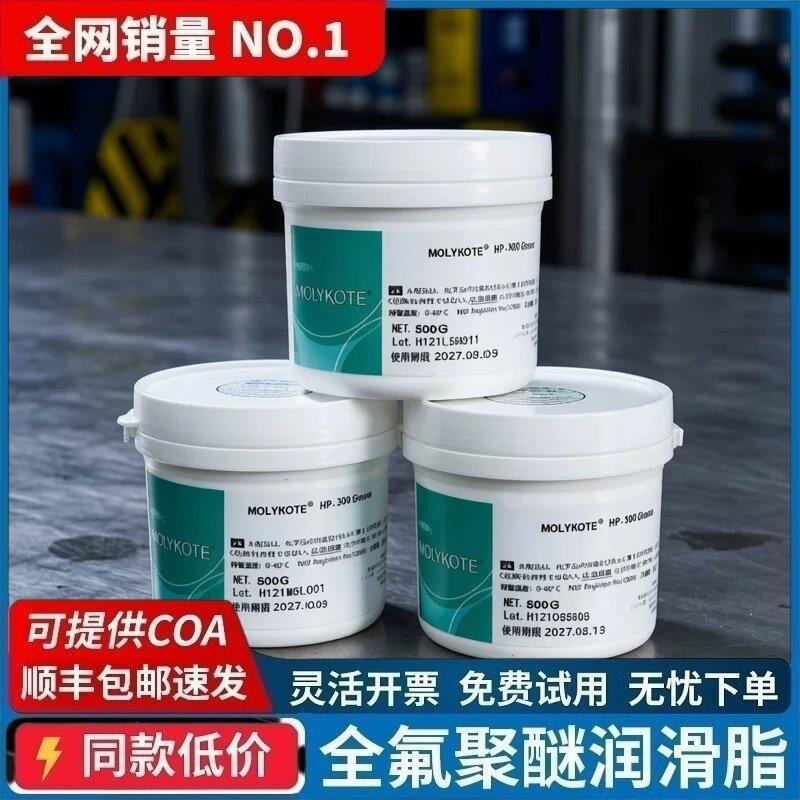 道康宁摩力克HP300 HP500 HP870 G8007 耐高温轴承全氟聚醚润滑脂