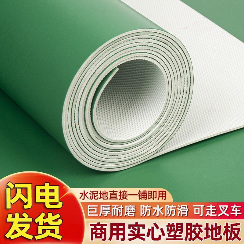 绿色pvc塑胶地板商用办公室医院工厂地面直接铺地板革耐磨地板贴