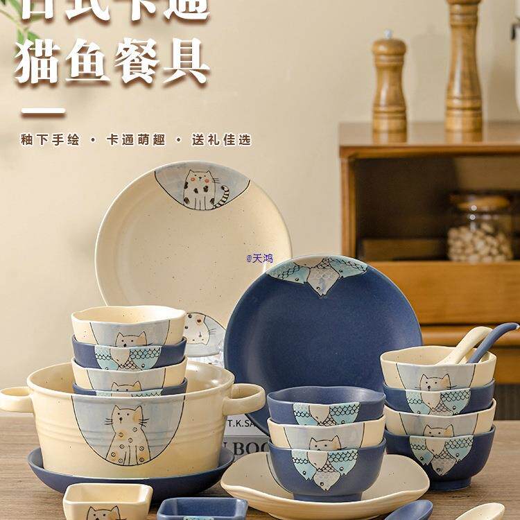 釉下彩可爱餐具碗碟套装家用日式卡通碗盘乔迁碗具情侣碗筷2人