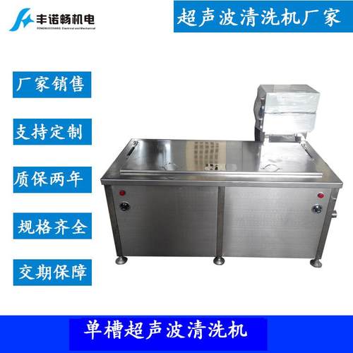源头厂家超声波清洗机除油超声波清洗机除锈内槽1200乘500乘350