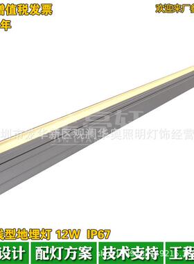 CREE科锐户外LED线型地埋灯12W条型灯RGBW全彩DMX512外控线条灯