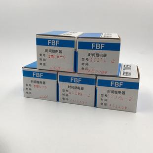 AC220V 50S新溪南FBF延时30M时间继电器5M时控开关ST3PA 促销