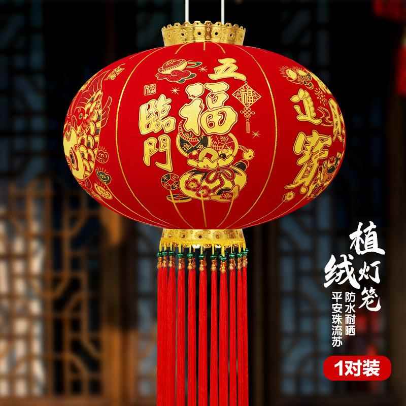 大红灯笼灯吊灯中国风春节户外阳台大门大号绒布灯笼挂饰新年装饰