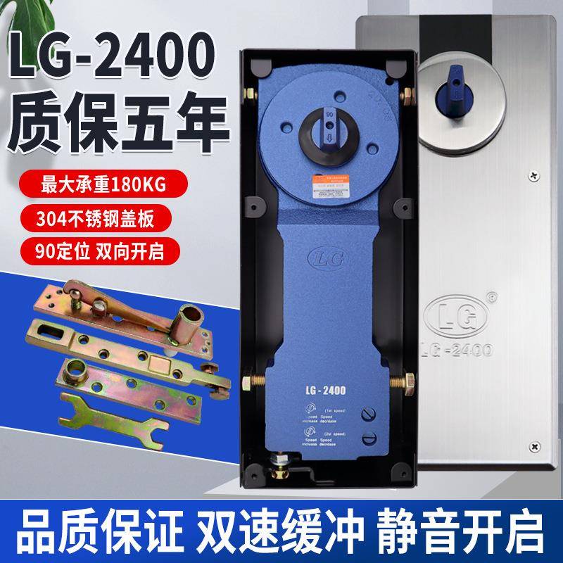 LG-2400地弹簧180kg加重型地簧木门铜门有框门玻璃门配件地轴地铰