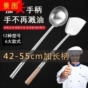 农村柴火灶加长手柄大锅菜大锅铲加厚不锈钢厨师炒菜勺子家用锅铲