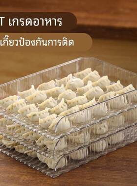 2026新款长方形饺子帘装水饺托盘盖帘食品级防粘大容量可叠加饺子